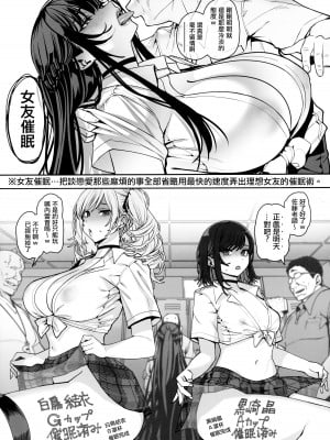 (C103) [乱視と君と。 (santa)] 彼女催眠3 [中国翻訳]_08_008