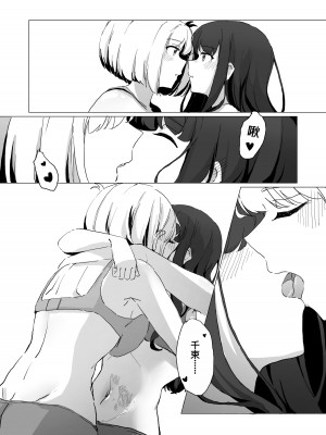 [FaFayu] ちさたき (リコリス・リコイル) [中国語] [無修正]_09_09