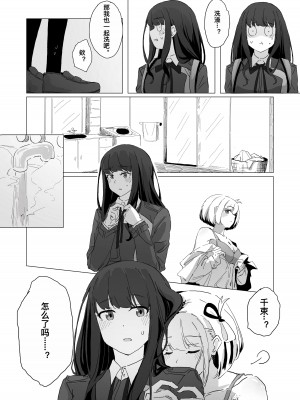[FaFayu] ちさたき (リコリス・リコイル) [中国語] [無修正]_06_06