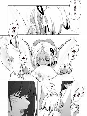[FaFayu] ちさたき (リコリス・リコイル) [中国語] [無修正]_13_13