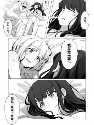 [FaFayu] ちさたき (リコリス・リコイル) [中国語] [無修正]_18_18