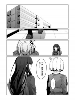 [FaFayu] ちさたき (リコリス・リコイル) [中国語] [無修正]_04_04