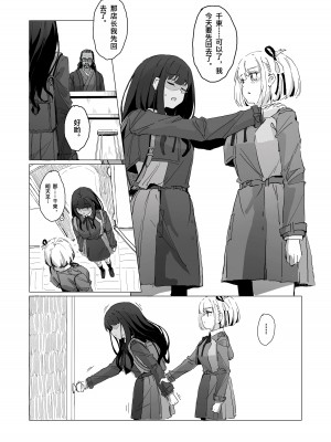 [FaFayu] ちさたき (リコリス・リコイル) [中国語] [無修正]_02_02