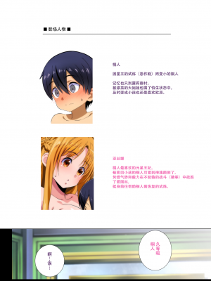 [こっそり隠れ処 (あいらんど)] OMAKEBON 2023 [胸垫汉化组]_02_02