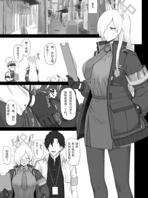 [ごむはち (ゴム)] 狂犬のきもち (ブルーアーカイブ)  [颠佬旅者汉化组] [DL版]_11__010
