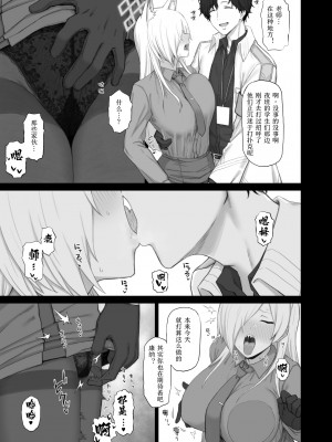 [ごむはち (ゴム)] 狂犬のきもち (ブルーアーカイブ)  [颠佬旅者汉化组] [DL版]_05__004