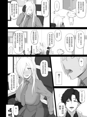 [ごむはち (ゴム)] 狂犬のきもち (ブルーアーカイブ)  [颠佬旅者汉化组] [DL版]_04__003