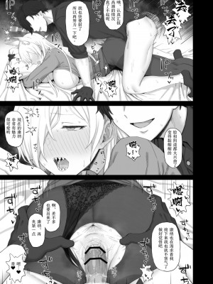 [ごむはち (ゴム)] 狂犬のきもち (ブルーアーカイブ)  [颠佬旅者汉化组] [DL版]_09__008