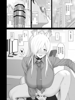 [ごむはち (ゴム)] 狂犬のきもち (ブルーアーカイブ)  [颠佬旅者汉化组] [DL版]_18__017