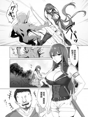 [Another Story] Fallen-炎髪のマキナ外譚-  [中国翻訳]_04_makina_gaitan_004