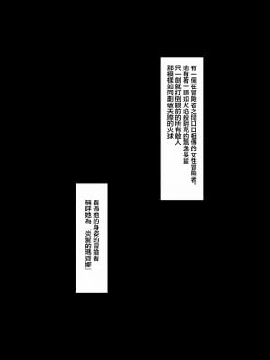 [Another Story] Fallen-炎髪のマキナ外譚-  [中国翻訳]_03_makina_gaitan_003