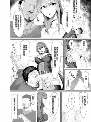[Another Story] Fallen-炎髪のマキナ外譚-  [中国翻訳]_06_makina_gaitan_006