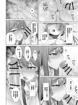 [Another Story] Fallen-炎髪のマキナ外譚-  [中国翻訳]_26_makina_gaitan_026