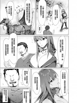 [Another Story] Fallen-炎髪のマキナ外譚-  [中国翻訳]_05_makina_gaitan_005