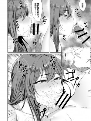 [Another Story] Fallen-炎髪のマキナ外譚-  [中国翻訳]_18_makina_gaitan_018