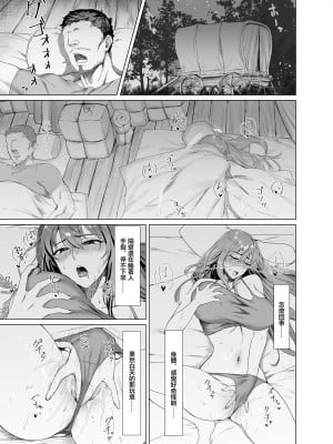 [Another Story] Fallen-炎髪のマキナ外譚-  [中国翻訳]_09_makina_gaitan_009