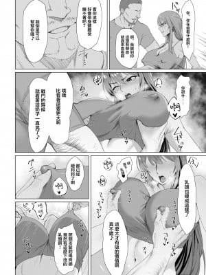[Another Story] Fallen-炎髪のマキナ外譚-  [中国翻訳]_12_makina_gaitan_012