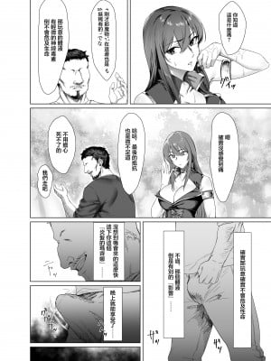 [Another Story] Fallen-炎髪のマキナ外譚-  [中国翻訳]_08_makina_gaitan_008