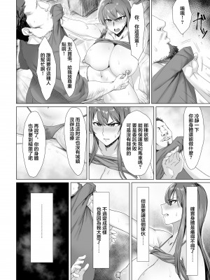 [Another Story] Fallen-炎髪のマキナ外譚-  [中国翻訳]_14_makina_gaitan_014