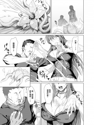 [Another Story] Fallen-炎髪のマキナ外譚-  [中国翻訳]_07_makina_gaitan_007