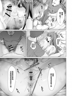 [Another Story] Fallen-炎髪のマキナ外譚-  [中国翻訳]_19_makina_gaitan_019