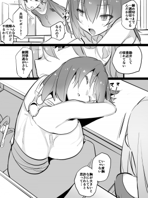 [ハエチャイム (smomo)] 卵(カマキリ) ハリガネムシ_02_01