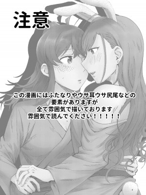 [北のビーフジャーキー工房 (九十九友治)] うさぎの恩返し (アイドルマスター シャイニーカラーズ) [DL版]_03__Page_03