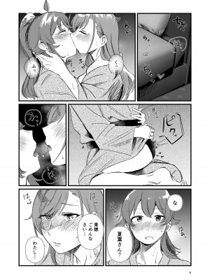 [北のビーフジャーキー工房 (九十九友治)] うさぎの恩返し (アイドルマスター シャイニーカラーズ) [DL版]_05__Page_05