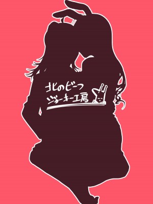 [北のビーフジャーキー工房 (九十九友治)] うさぎの恩返し (アイドルマスター シャイニーカラーズ) [DL版]_20__Page_20