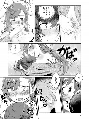 [北のビーフジャーキー工房 (九十九友治)] うさぎの恩返し (アイドルマスター シャイニーカラーズ) [DL版]_09__Page_09
