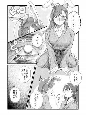 [北のビーフジャーキー工房 (九十九友治)] うさぎの恩返し (アイドルマスター シャイニーカラーズ) [DL版]_06__Page_06