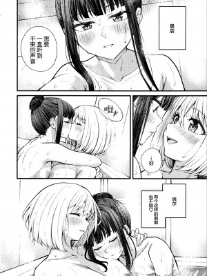 (C103) [帰宅時間 (きたく)] めっちゃLOVEホリデー (リコリス・リコイル) [透明声彩汉化组]_25_25