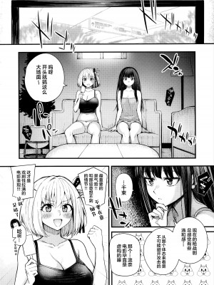 (C103) [帰宅時間 (きたく)] めっちゃLOVEホリデー (リコリス・リコイル) [透明声彩汉化组]_05_5