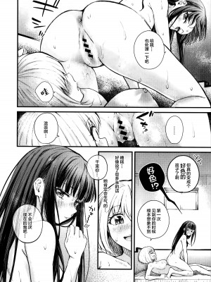 (C103) [帰宅時間 (きたく)] めっちゃLOVEホリデー (リコリス・リコイル) [透明声彩汉化组]_19_19