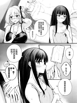 (C103) [帰宅時間 (きたく)] めっちゃLOVEホリデー (リコリス・リコイル) [透明声彩汉化组]_08_8