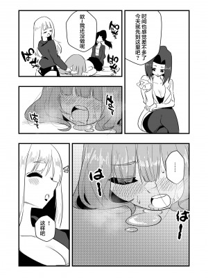 [ニエロ鉱山 (にえろKYO)] モンペによる男性教師女装調教計画 [中国翻訳]_27_27