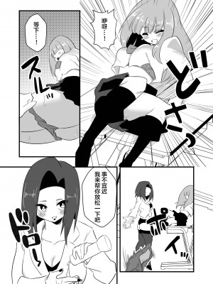[ニエロ鉱山 (にえろKYO)] モンペによる男性教師女装調教計画 [中国翻訳]_19_19