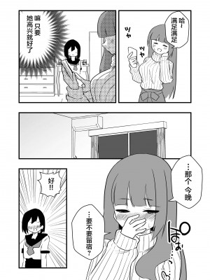 [ニエロ鉱山 (にえろKYO)] 年下彼氏女装奴隷調教 [中国翻訳]_08_08
