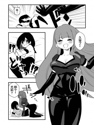 [ニエロ鉱山 (にえろKYO)] 年下彼氏女装奴隷調教 [中国翻訳]_09_09