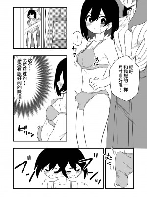 [ニエロ鉱山 (にえろKYO)] 年下彼氏女装奴隷調教 [中国翻訳]_06_06
