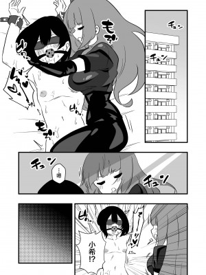 [ニエロ鉱山 (にえろKYO)] 年下彼氏女装奴隷調教 [中国翻訳]_13_13