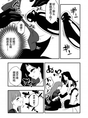 [ニエロ鉱山 (にえろKYO)] 年下彼氏女装奴隷調教 [中国翻訳]_22_22
