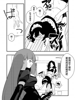 [ニエロ鉱山 (にえろKYO)] 年下彼氏女装奴隷調教 [中国翻訳]_25_25