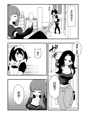 [ニエロ鉱山 (にえろKYO)] 年下彼氏女装奴隷調教 [中国翻訳]_16_16