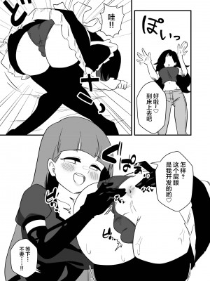 [ニエロ鉱山 (にえろKYO)] 年下彼氏女装奴隷調教 [中国翻訳]_20_20