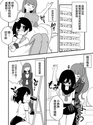 [ニエロ鉱山 (にえろKYO)] 年下彼氏女装奴隷調教 [中国翻訳]_15_15
