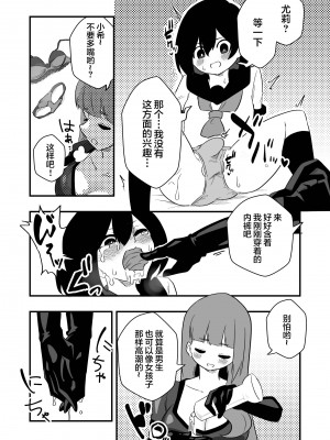 [ニエロ鉱山 (にえろKYO)] 年下彼氏女装奴隷調教 [中国翻訳]_11_11