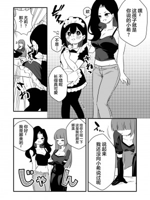[ニエロ鉱山 (にえろKYO)] 年下彼氏女装奴隷調教 [中国翻訳]_17_17