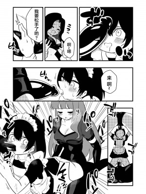 [ニエロ鉱山 (にえろKYO)] 年下彼氏女装奴隷調教 [中国翻訳]_30_30