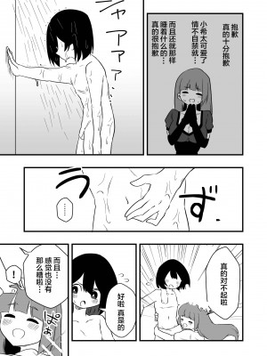 [ニエロ鉱山 (にえろKYO)] 年下彼氏女装奴隷調教 [中国翻訳]_14_14